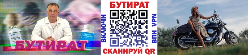 Бутират BDO 33% Белёв