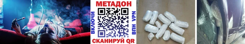 Метадон мёд  мега   Белёв 